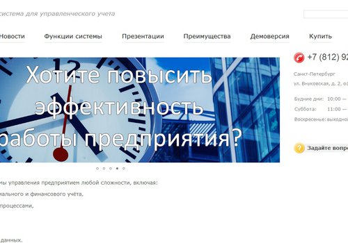 Megaintegrator в Санкт-Петербурге