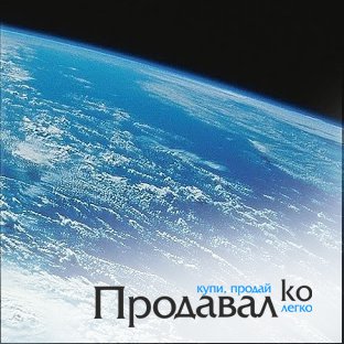 Продавал.ko - самый нескучный сайт объявлений в Санкт-Петербурге