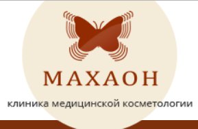 МЕДИКО-РЕАБИЛИТАЦИОННЫЙ ЦЕНТР "МАХАОН" в Санкт-Петербурге