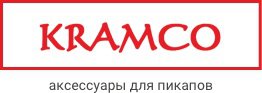 Kramco в Санкт-Петербурге