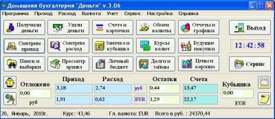 Программа личных финансов Домбух Деньги в Санкт-Петербурге