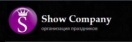 Show Company в Санкт-Петербурге