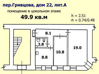 Встроенное помещение 49. 9м в 5 минутах от Сенной площади продается в Санкт-Петербурге