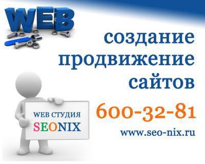 Изготовление сайтов 999 рублей. в Санкт-Петербурге