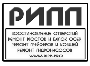 Восстановление и ремонт отверстий, проушин в Санкт-Петербурге