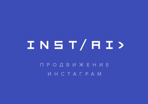 Instai в Санкт-Петербурге