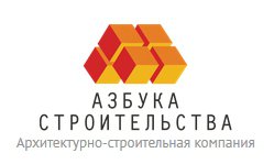 Архитектурно-строительная компания «Азбука Строительства» в Санкт-Петербурге