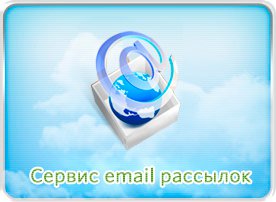 BusMail - сервис электронных рассылок в Санкт-Петербурге