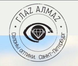 Оптика «Глаз-Алмаз» в Санкт-Петербурге