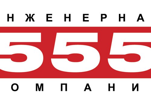 ООО «Инженерная компания «555» в Санкт-Петербурге