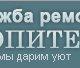 Ремонт стиральных, посудомоечных машин и хлодильников в Санкт-Петербурге