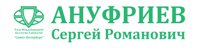 Адвокат Сергей Романович Ануфриев в Санкт-Петербурге