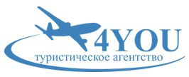 Туристическое агентство 4YOU в Санкт-Петербурге