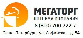 МегаТорг - интернет магазин посуды в Санкт-Петербурге