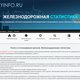 Поиск и дислокация вагонов. ЖД перевозки. в Санкт-Петербурге